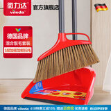微力达（Vileda）德国鬃毛扫把套装家用组合软毛扫帚簸箕畚斗除尘笤帚两件套 鬃毛扫把簸箕套装
