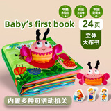 LALABABY拉拉布书婴儿早教立体英文大布书0-3岁玩具宝宝撕不烂布书礼物