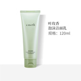 维娜蓓霓芬上海维娜化妆品深层泡沫洁面乳洗面奶护肤品旗舰蓓霓芬官网方 叶玫香泡沫洁面乳