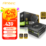 安钛克Antec NE650  ATX3.1金牌全模650W电源/PCIE5.1/全日系电解电容/双8pin电脑主机/支持40系显卡