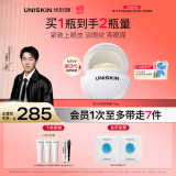 优时颜（UNISKIN）第3代微笑眼霜18g淡化眼纹提拉紧致提亮眼周滋润生日情人节礼物