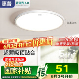 惠普普瑞护眼led卧室吸顶灯超薄超亮儿童房书房灯中山灯具包安装