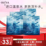 奥洛菲（OLEVA）泉之悦水漾保湿面膜补水保湿面膜25ml 二裂酵母面膜男女 面膜 20片4盒