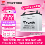 汤浅(Yuasa)汽车电瓶少维护蓄电池55B24L(S)-MF 12V 以旧换新上门安装