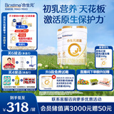 合生元（BIOSTIME）派星 较大婴儿配方奶粉2段(6-12个月)新国标 800克*2罐