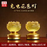 吉祥缘 莲花灯led充电琉璃佛供灯供佛灯家用佛堂套装插电佛前供灯长明灯 3.5寸花苞莲花灯/对