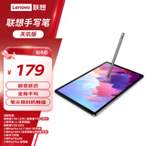 联想超低延迟 防误触Pad2024/拯救者Y700三代/小新学习平板/小新PadPro12.7天玑版触控手写笔