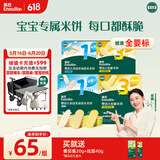 英氏（Engnice）婴幼儿零食礼盒多乐能婴标米饼4盒宝宝零食磨牙饼干