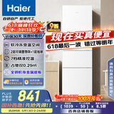 海尔（Haier）217升三门中门软冷冻宿舍租房家用小冰箱小型小巧不占地节能省电BCD-217LHC3E0WV家电国家补贴15%