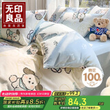 无印良品A类全棉被套单人 100%纯棉儿童卡通被罩单件150*200cm