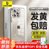 倍思【不发黄丨冰晶散热】适用iphone15Promax手机壳苹果15Promax保护套超薄透明镜头全包防摔硬壳男女