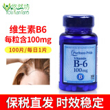 普丽普莱（Puritan's Pride） 美国原装进口 维生素b族 VB b1 b2 b6 b12 维生素B6 100mg100片