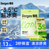 德佑冷感降温湿巾3条 冰爽凉感小毛巾湿纸巾便携旅行防暑户外运动出行