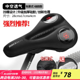 洛克兄弟（ROCKBROS） 自行车坐垫套硅胶加厚加宽座垫山地车座套骑行装备配件 液态弹力硅胶 黑红（28*17*4cm）