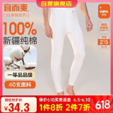 宜而爽秋上新【一等品新疆棉】男士秋裤100%纯棉保暖裤大码秋冬打底棉裤