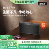 宝格声（BOGASING） Era S9Pro德国无线蓝牙音箱二分频发烧级HiFi音质电脑音响3D环绕户外便捷式超重低音炮男女生礼物 星云黑【四核发声+HIFI高音质】 官方标配 音箱+充电线+音频线