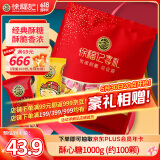 徐福记酥心糖1000g/袋约100颗 酥糖大包装伴手礼结婚订婚喜糖散装糖果