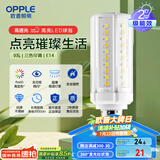 欧普（OPPLE）超亮led灯泡E14小螺口玉米灯蜡烛泡柱状泡家用节能灯 9W三档调色