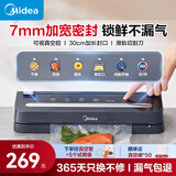 美的真空封口机 家用全自动真空封口机 食品塑封机干湿两用大吸力真空包装打包机 严密封系列 MJ-KF61