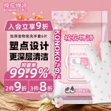 KONOKO宠物免洗手套猫咪清洁湿巾狗狗干洗澡擦全身泪痕除臭抑菌螨湿纸巾