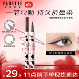 花洛莉亚（FLORTTE）眼线液笔防水防汗不晕染持久哇塞卧蚕笔礼物01#好细的水泥灰