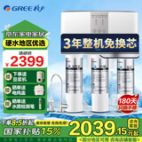 格力（GREE） 3年免换芯净水器家用直饮RO反渗透净水机自来水过滤器WTE-PC16-5X608A