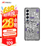 魅族（MEIZU）PANDAER 灵龙 妙磁抗菌抗摔手机壳 时来运转 适用魅族21PRO IML印刷 妙磁阵列大吸力 抗菌防撞工艺