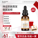 真颜分子防脱育发液ant头皮精华fenz固发育发何首乌生姜jeya头皮精华jaya 其他 30ml*1瓶 30ml