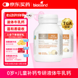 Bio Island佰澳朗德 婴幼儿童液体牛乳钙胶囊 90粒*2瓶 澳洲进口