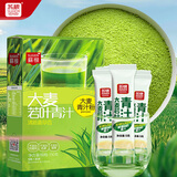 苏根 大麦若叶青汁粉5g*30 高膳食纤维果蔬代餐粉早餐冲饮清汁
