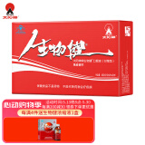 太阳神广东太阳神生物健口服液甘菊型中老年成人营养调节增强抵抗免疫力 生物健甘菊型40支