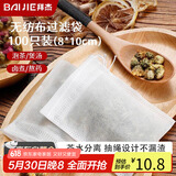拜杰茶包袋中药泡茶纱布袋无纺布中药分装过滤袋卤料调料包过滤煎药袋