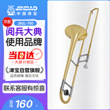 津宝长号乐器JBSL-700降B调漆金西洋铜管乐器专业演奏考级乐队通用