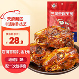 三星云崖玉兔香辣兔头210g  四川特产真空包装冷吃兔开袋即食宵夜熟食零食