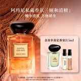 阿玛尼颐和清檀100ml 男女中性清新香水礼盒 礼盒纪念日生日礼物女