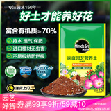 美乐棵通用营养土养花花肥种植土花土肥料种菜土盆栽绿植专用土壤2.5L