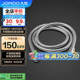 九牧（JOMOO）不锈钢上水头编织软管花洒耐热防爆淋浴软管1.5米H2BE2-150103C-2