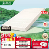 金橡树泰国原产进口天然乳胶床垫乳胶垫150*200*5cm94%乳胶含量泰优95D