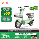 雅迪【北京专享】C20 电动自行车 长续航成人电瓶车48V24Ah锂电电瓶车 颜色到店自选