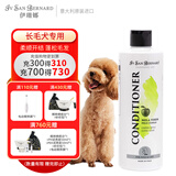 伊珊娜意大利进口isb宠物沐浴露狗狗柔顺泰迪比熊长毛青苹果护毛素500ml