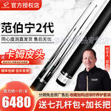 CUETEC球坦克台球杆宙斯幽灵丘泰克黑科技碳纤维范伯宁2代全碳X系列大头 球坦克范伯宁二代-白色-11.8