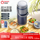 泰福高（TAFUCO）泰福高316不锈钢保温饭盒学生保温桶上班族便当盒蓝色2.9L T0290