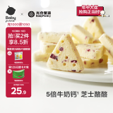 光合星球babycare儿童零食高钙芝士奶酪片营养三角奶酥奶酪棒无添加100g