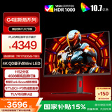 AOC 31.5英寸4K 240Hz 1152分区QD-MiniLED 240Hz HDR1000 快速液晶1ms 游戏电竞电脑显示器 U32G4ZMN