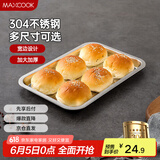 美厨（maxcook）304不锈钢盘子方盘 加深方盘长方形餐盘 烧烤托盘32cm MCFT6555