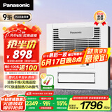 松下（Panasonic）浴霸暖风排气一体 【国家补贴】 集成吊顶式浴室暖风机FV-RB20KS2