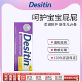 Desitin绝绝紫美国进口 Desitin 宝宝护臀膏屁屁霜 紫色加强型 113g/支