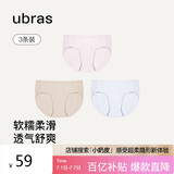ubras高弹织带莫代尔7A抗菌裆中腰三角裤女士内裤女3条装蓝+粉+瓷肌 M