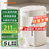 九阳（Joyoung）电热水瓶烧水壶 316L不锈钢内胆 5L大容量 六段控温保温 0胶水 恒温水壶 K50ED-WP570