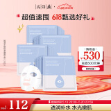 片仔癀皇后牌臻润水颜保湿面膜 补水保湿滋润面膜22ml*10片*2